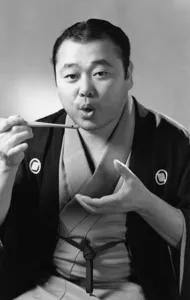 林家英平のプロマイド